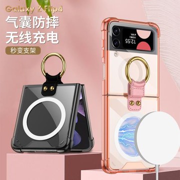 適用三星zflip4氣囊透明殼W23 flip磁吸無線充電指環殼防摔硅膠軟殼F7210新款折疊屏保護殼前后雙面支架翻蓋