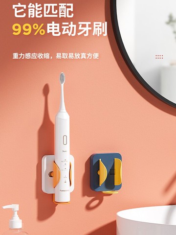 浴室創意重力感應洗漱牙具底座免打孔壁掛電動牙刷掛架收納置物架