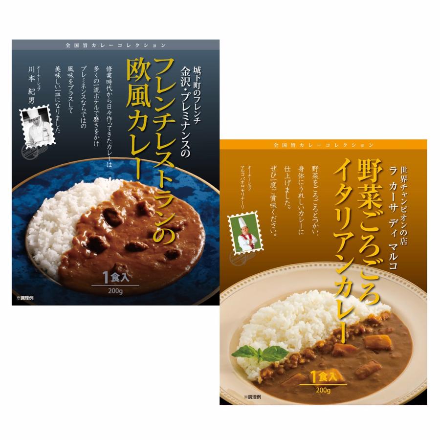 有名シェフ監修のレストランカレー 5個 セット 欧風カレー 野菜カレー ビーフカレー レトルト 贅沢 グルメ ポイント消化