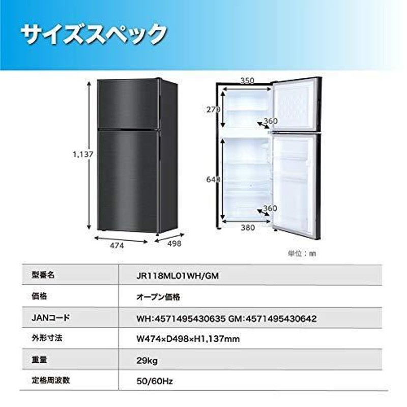 新作/公式 冷蔵庫 118L 2ドア マクスゼン 小型 MAXZEN JR118ML01GM