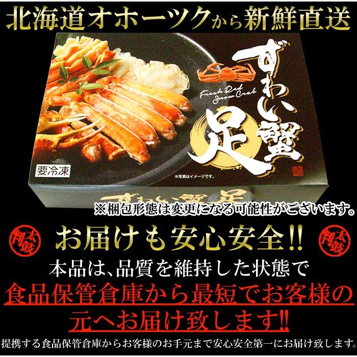 プリプリ食感!!特大ズワイ蟹足2kg　［冷凍］