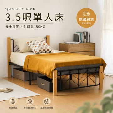 RICHOME 亞羅單人床架(3.5呎) 單人床組 獨立筒床墊 鐵床架 單人加大床 租屋民宿套房 BE277