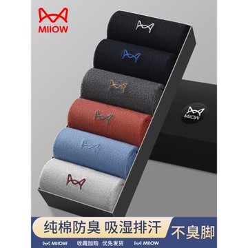 貓人襪子男士純棉夏季薄款防臭吸汗透氣男式中筒商務黑色長襪男款