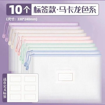 免運🌈台灣有貨💎A4文件袋資料袋透明防水網格收納拉鏈袋辦公學生科目分類袋票據袋【可開票】