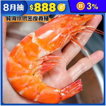 【鮮綠生活】白蝦之王 無毒巨無霸金剛大王白蝦(600g/盒) 蝦子 蝦肉 大蝦