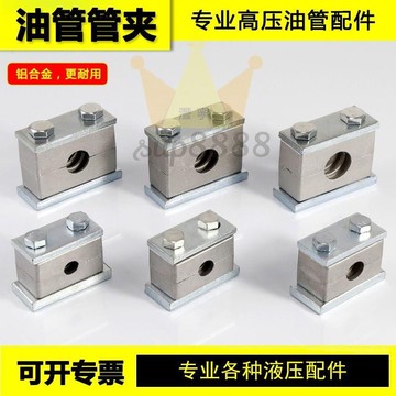 液壓管夾重型輕型單孔鋁合金管夾船用油管鋼廠管卡緊固件12--25mm免運/台灣出貨⚡⚡