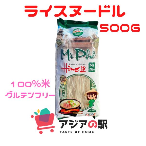 Mi Pho　ライスヌードル（フォー）　細めん　500ｇ　１袋