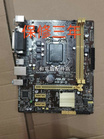 華碩H81M-D 充新主板 發貨前全功能測試正常 三年保修 主板測試良好【三和電腦配件店】