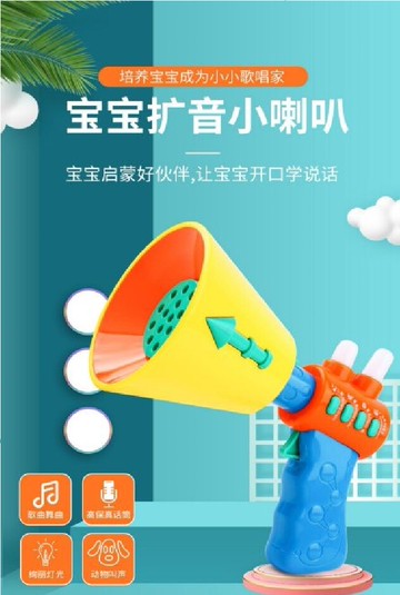 麥克風 兒童麥克風 喇叭麥克風 聲光音效 歡樂麥克風 告白 求婚 派對使用cf150505