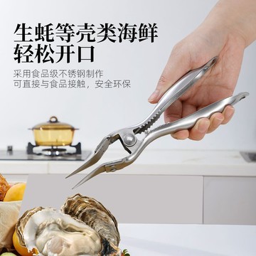 🚚臺灣出🚚不鏽鋼多功能開殼神器反向撐開鉗子開生蠔扇貝撬殼器開榴蓮夾鉗子