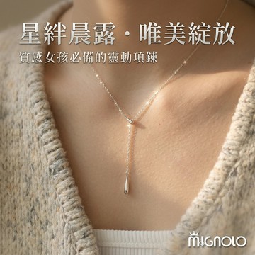 MIGNOLO｜星絆晨露項鍊 水滴項鍊 簡約項鍊 長項鍊 毛衣鍊 造型項鍊 項鍊女 唯美項鍊 女生項鍊 百搭款式