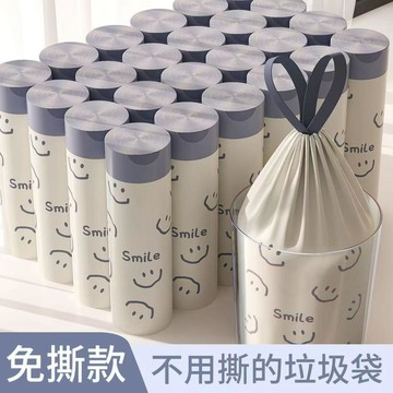 臺灣出貨🎊免撕笑臉抽繩垃圾袋簡約香氛加厚手提式衛生間家用宿舍清潔塑料袋大減價🎁