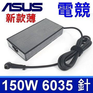 新款超薄 華碩 ASUS 150W 變壓器 20V 7.5A 方形 充電器 電源線 充電線 ROG Huracan G21 G21CN GU502D Rog STRIX G515GV G715GV Strix G531GT G531GU G531GV G531GD G731GT G731GU G731GV G731GW /GA502DU GL503VS SCAR2 GL504GW GL504GM GL504GS GL504GV