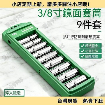 【超值熱賣】六角套筒套裝組套棘輪 扳手工具 電動盒裝大中小汽修飛短加長全套 板手  套裝工具組  修車工具  螺絲起