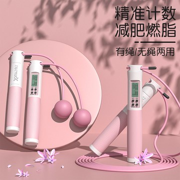 跳繩無繩款計數健身減肥運動無線重力負重球專業燃脂女專用無繩子