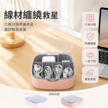 台灣出貨✨ 塑膠桌面手機充電線整理盒 數據線收納盒 防塵分格理線盒 桌邊電線管理盒 辦公居家整理盒
