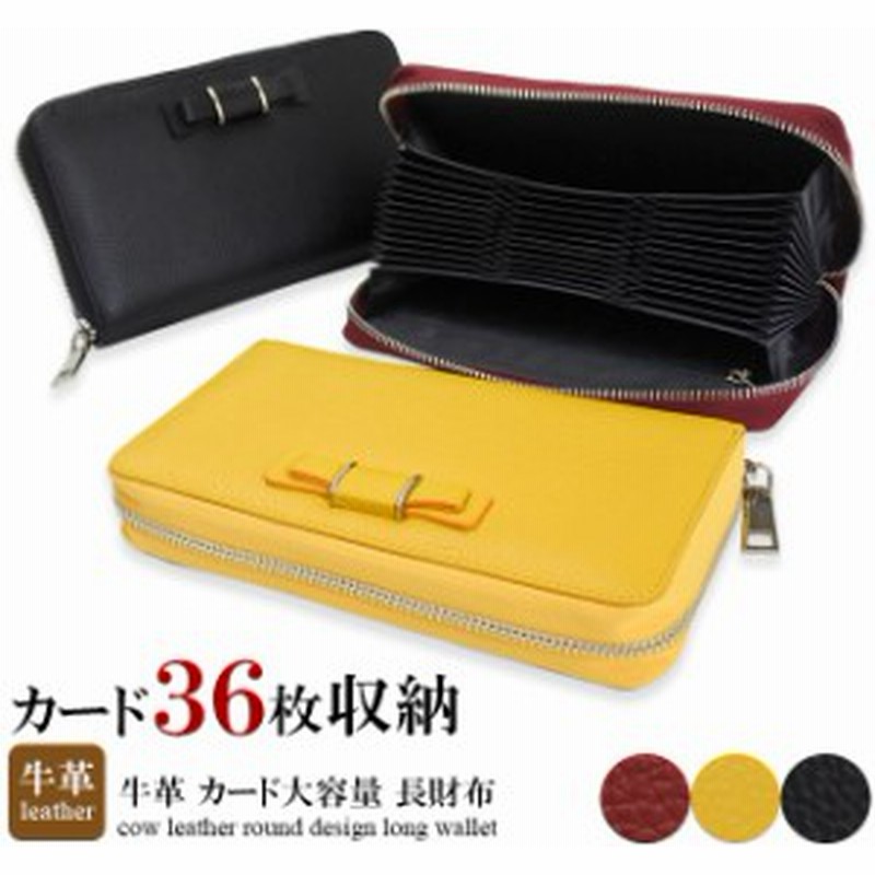 長財布 カードケース レディース 革 大容量 じゃばら カードがたくさん入る ラウンドファスナー おしゃれ かわいい 人気 ブランド 通販 Lineポイント最大6 0 Get Lineショッピング