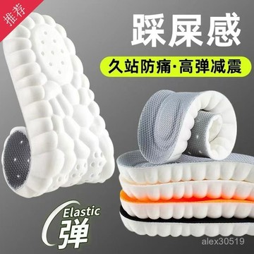 🔥臺灣出貨🔥鞋墊踩屎感超軟加厚氣墊軍訓好物PU防臭運動高彈減震按摩透氣