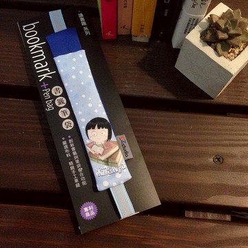 書籤筆袋（A5雙筆藍色）- 驚驚愛閱讀