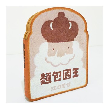 麵包國王