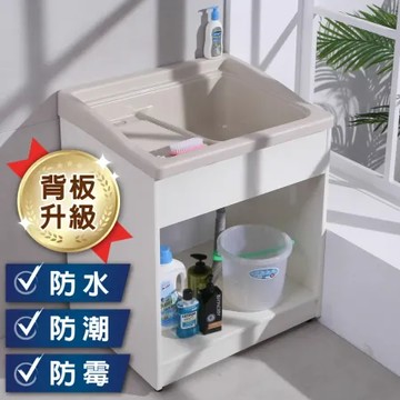 【LOGIS】背板升級固定洗衣板無門櫃體洗衣槽72CM * 60CM  洗手台 