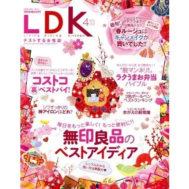 ＬＤＫ(４月号　２０１６) 月刊誌／晋遊舎