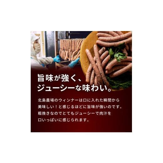 ふるさと納税 北海道 余市町 北島農場のフランクチーズなどビールに良く合う9点セット