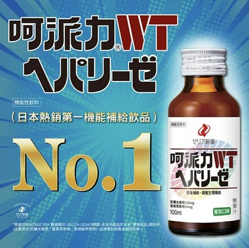 呵派力 肝臟水解飲100ml/瓶 20種胺基酸、薑黃、B群、機能飲料、日本原裝進口 憨吉小鋪