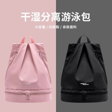 ⚡️好物優選⚡️游泳包女乾溼分離便攜泳衣收納袋專用防水包男士運動裝備健身揹包