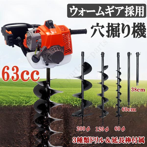 エンジン式 穴掘り機 ウォームギア 2サイクル アースオーガー