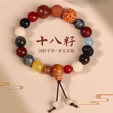 ✨臺灣出貨✨爆款十八子菩提手串爆款好轉運珠祈福手串文玩好物男女同款