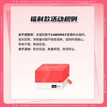 CAROMAY直播粉絲福利 限量網紅氣質耳環19.9-39.9瘋搶