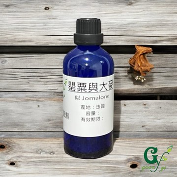 似Jomalone 罌粟與大麥香水香精 適用擴香、香水、手工皂、蠟燭【冠亦商行】