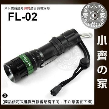 FL-02 鋁合金 Q5 LED 單車頭燈 16段變焦 旋轉廣角 3段調光 手電筒 小齊3