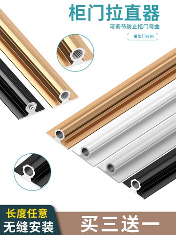 鋁合金衣柜門拉直器柜門開槽刀衣柜明裝加長防變形嵌入門板調直器