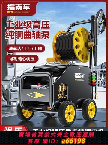 【台灣公司 可開發票】指南車洗車機220v商用大功率高壓洗地清洗店專用水槍超強壓力水泵