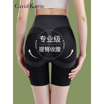 Cavid Karrie高腰收腹褲強力收小肚子提臀塑形無痕防走光安全褲女
