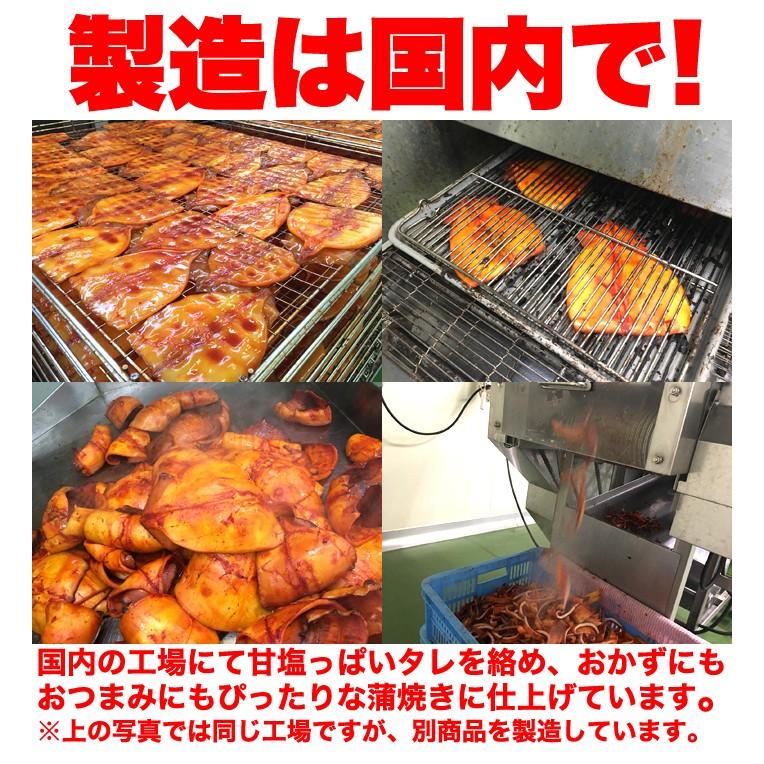 解凍するだけで食べられる!肉厚!!イカのやわらか蒲焼き1kg[冷凍]