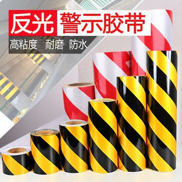 40米反光PVC警示膠黑黃地面貼汽車警戒反光安全標識帶夜光警示貼