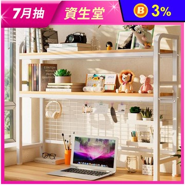 多層網格桌上置物架