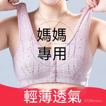 台灣现貨 調整型內衣 媽媽內衣 運動型內衣 大胸內衣 涼感內衣 背心內衣 無鋼圈內衣 老人內衣 前扣式內衣 透氣內衣