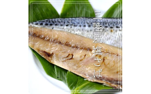 お魚加工品（鮭切身・サバ・鮭ぎょうざ・サバ味噌カツ・つみれ・煮つけ）をお届け