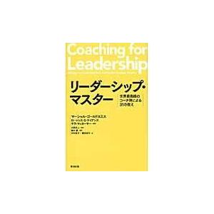 翌日発送・リーダーシップ・マスター マーシャル・ゴールド