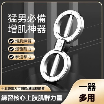 【雲渡小鋪】【360°阻力調節】八字臂力器 阻力速臂器 可調節臂力器 手臂訓練器 家用 功能 腕力 拳擊 格鬥 健身 拳速 訓練器材