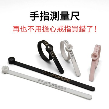 台灣出貨🔥帶放大鏡戒指大小測量圈手指測量軟尺美碼手指維度測量圈便攜工具