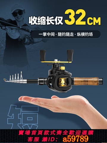 【台灣公司 可打統編】迷你便攜伸縮路亞竿套裝全套海桿拋竿微物馬口竿水滴輪路滑釣魚竿