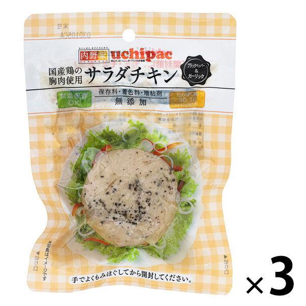 内野家内野家 国産鶏 サラダチキン（ブラックペッパー＆ガーリック） 100g 1セット（3個）