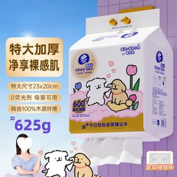 干濕兩用潔面巾懸掛式洗臉巾一次性抽取式壁掛式棉柔巾加大加厚