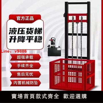 【台灣公司保固】小型電動液壓升降貨梯倉庫廠房平臺簡易升降機固定提升機家用電梯