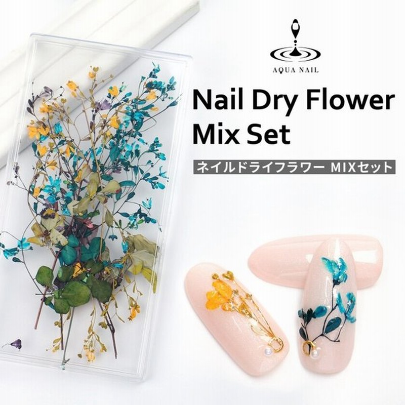 ドライフラワー 押し花 枝付きカラーmix ネイル 押し花 デコ レジン 押し花 ハーバリウム 通販 Lineポイント最大0 5 Get Lineショッピング